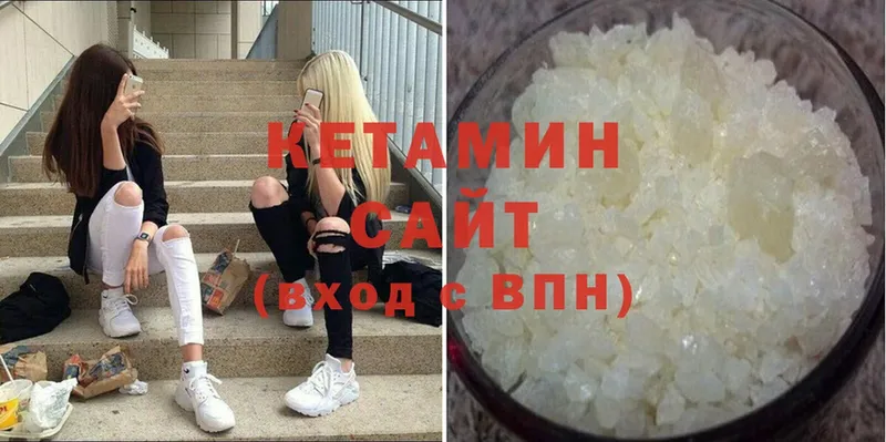 КЕТАМИН ketamine  хочу   Пушкино 