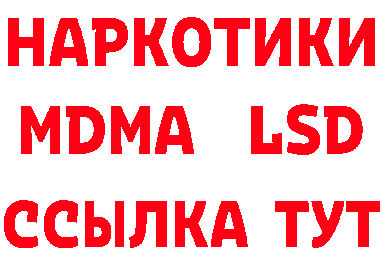 КОКАИН 98% ТОР даркнет мега Пушкино