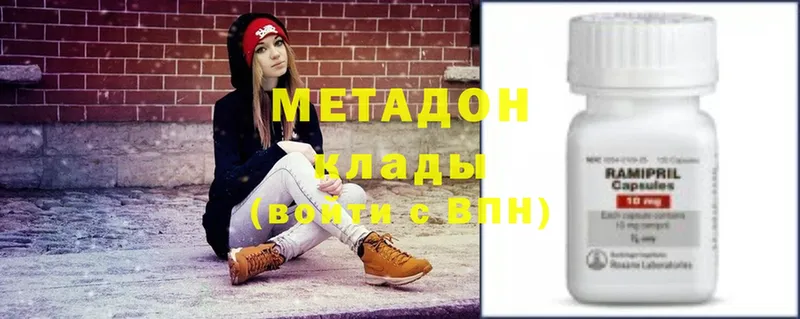 МЕТАДОН methadone  дарнет шоп  Пушкино 